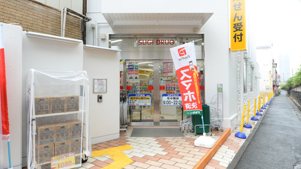 スギ薬局 菊名駅南店_2