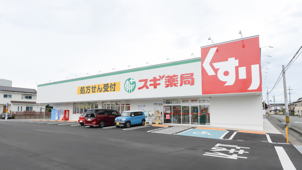 スギ薬局 伊勢船江店