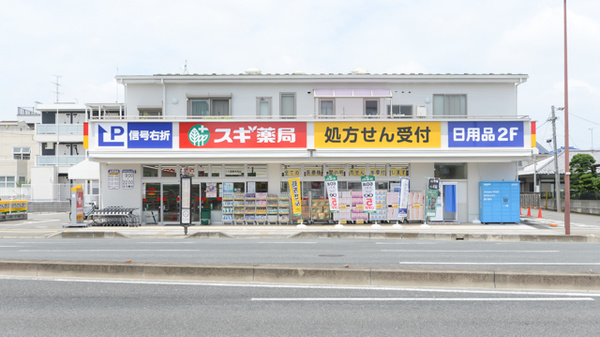スギ薬局 大宮桜木町店