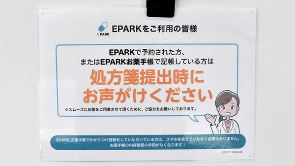 ハピくる薬局_4