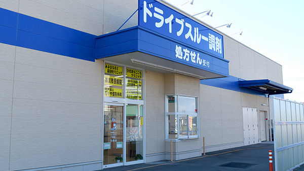 ユタカ薬局　あま甚目寺_3