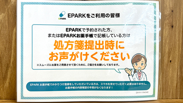 コクミン薬局　西葛西駅前店_4