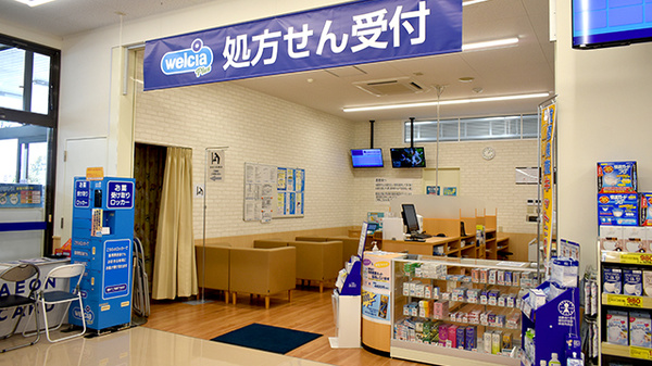 ウエルシアプラス薬局鳥栖蔵上店_2