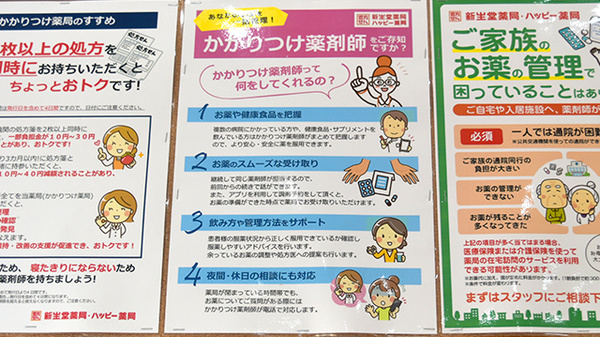 新生堂薬局　福重店_3