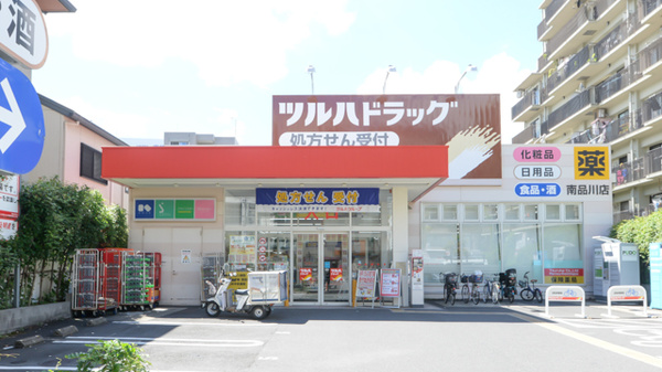 調剤薬局ツルハドラッグ南品川店