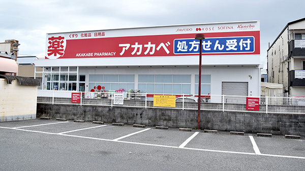 アカカベ薬局　諸福店