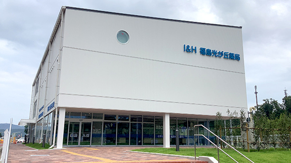 I&H福島光が丘薬局