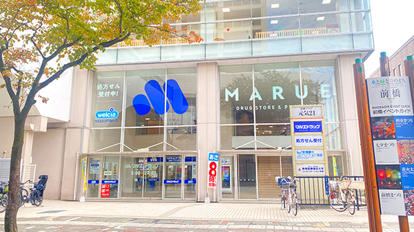 マルエ薬局前橋プラザ元気21店