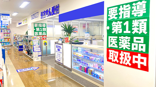 マルエ薬局前橋プラザ元気21店_3