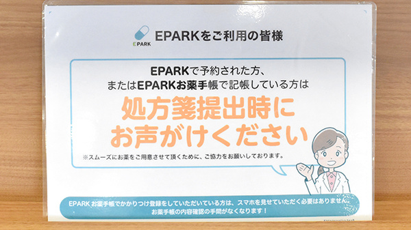 ハッピー薬局　河野中須賀店_4