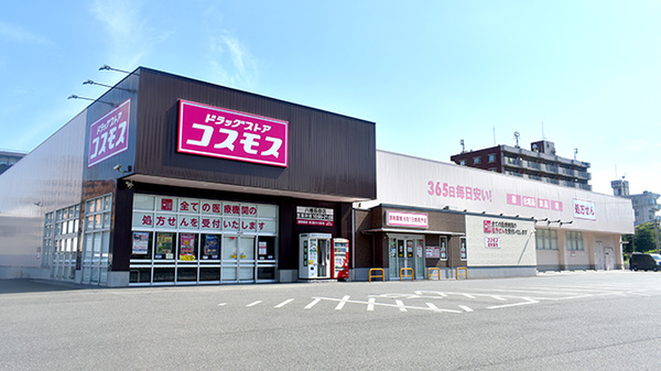 コスモス調剤薬局 八幡萩原店