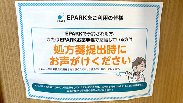 コスモス調剤薬局 八幡萩原店_4