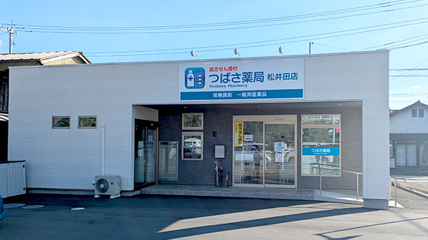 つばさ薬局松井田店