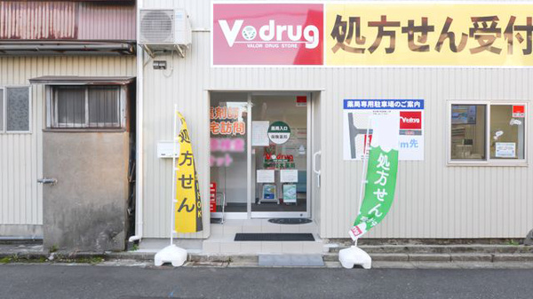 V・drug　福井松本薬局_2