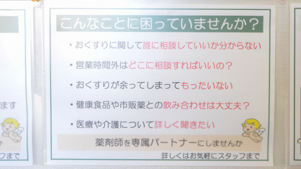 V・drug　福井松本薬局_4