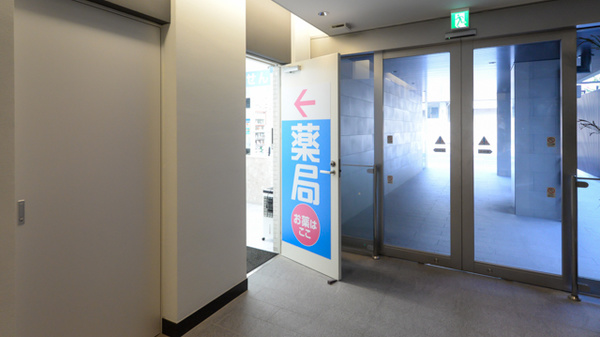 薬局日本メディカルシステム 茨木店_3