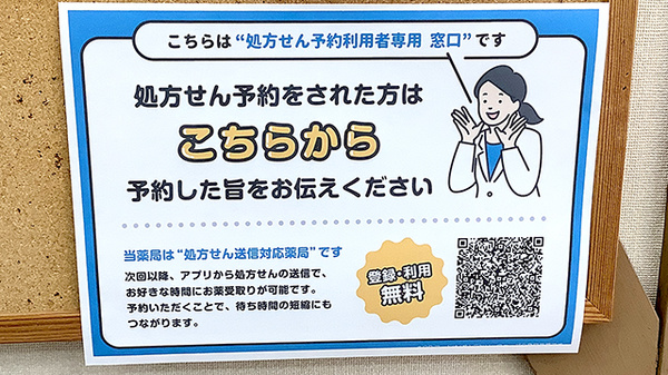 のぞみ薬局永山店_4