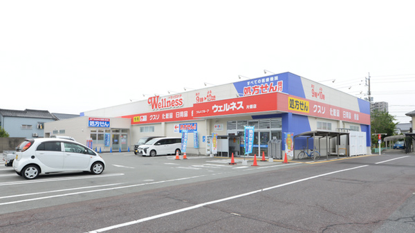 ウェルネス薬局片原店