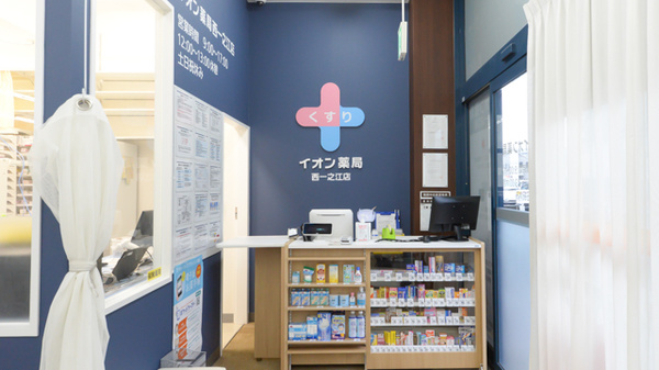 イオン薬局西一之江店_3