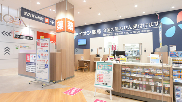 イオン薬局福井開発店