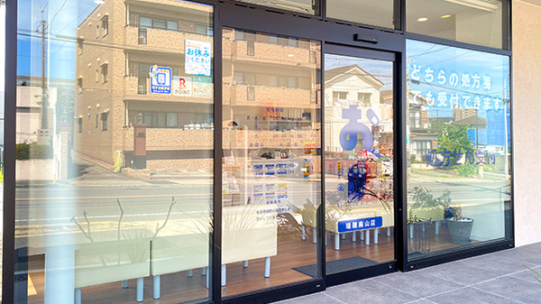 おだいじに薬局瑞穂南山店_2