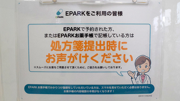 レモン薬局_4