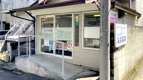 ミナハル薬局　晴見町店