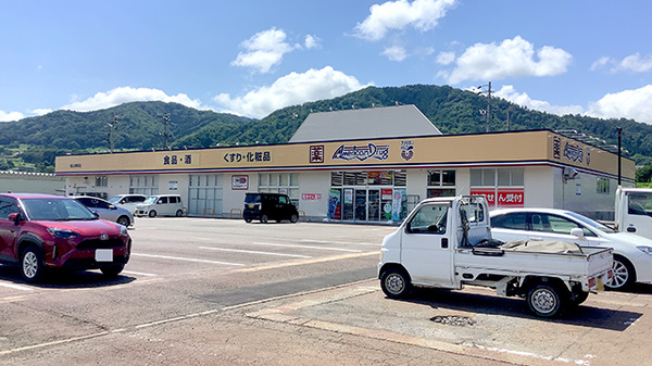 モリキ飯山静間薬局