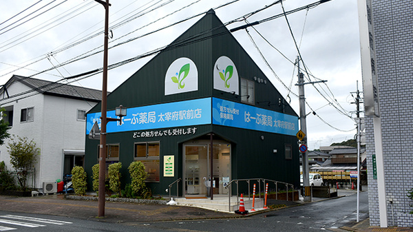 はーぶ薬局　太宰府駅前店