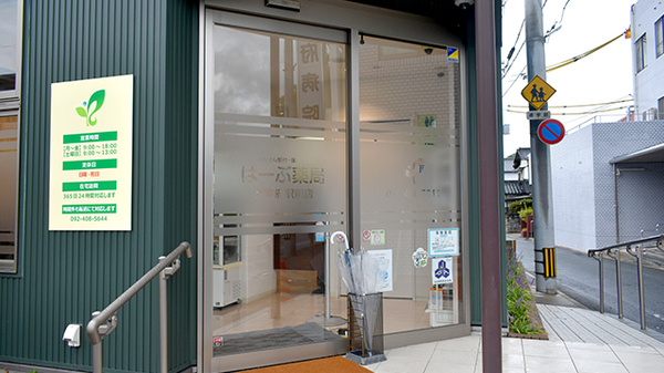 はーぶ薬局　太宰府駅前店_2