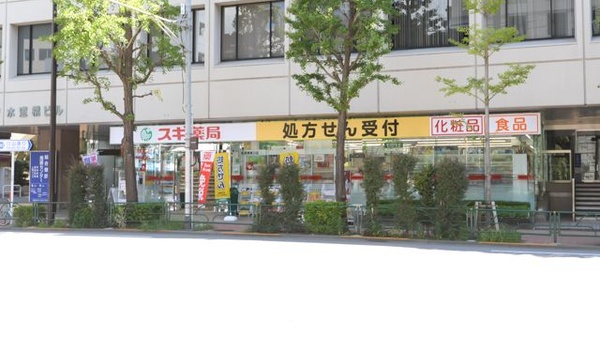 スギ薬局 水道橋東口店