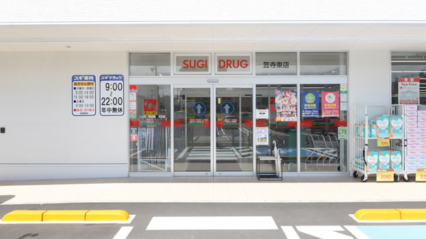 スギ薬局 笠寺東店_2