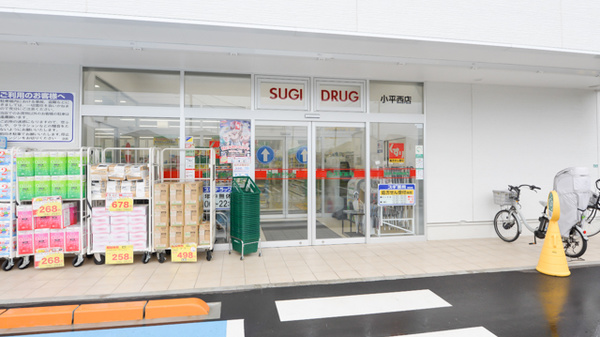スギ薬局 小平西店_2