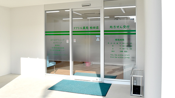ドクトル薬局　柏田店_2