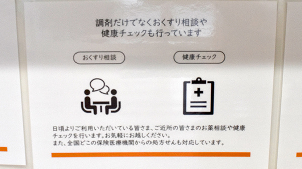ドクトル薬局　柏田店_4