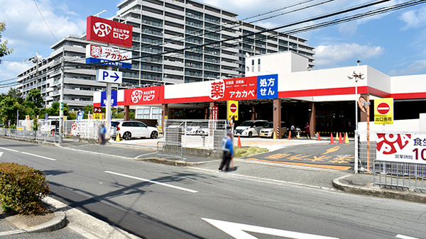 アカカベ薬局　茨木東太田店