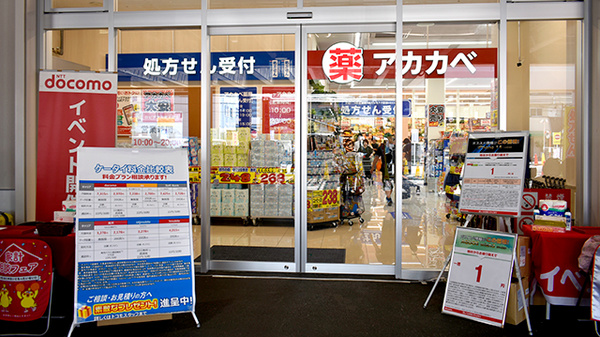 アカカベ薬局　茨木東太田店_2