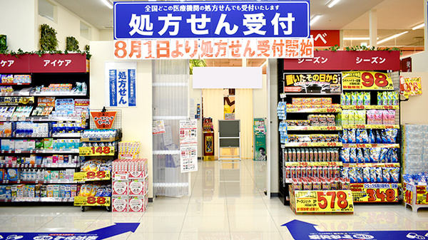 アカカベ薬局　茨木東太田店_3