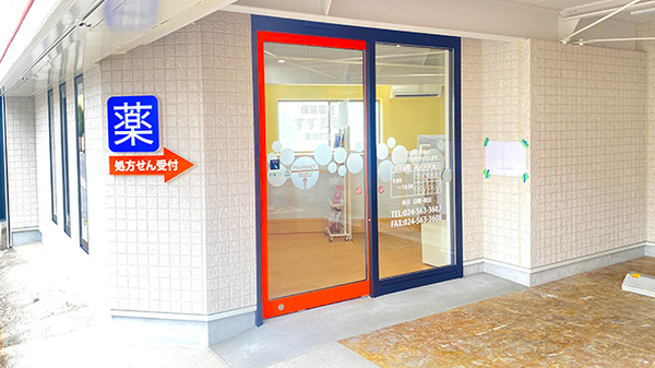 すず薬局新浜町店_2