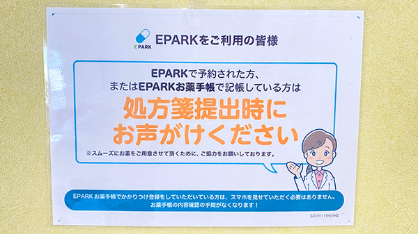 すず薬局新浜町店_4
