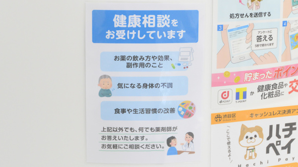 薬局日本メディカルシステム 恵比寿店_4
