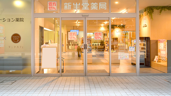 新生堂薬局　薬院駅店