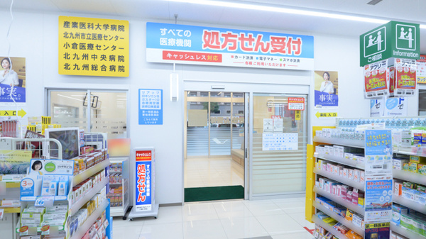 調剤薬局ツルハドラッグ小倉片野店_3