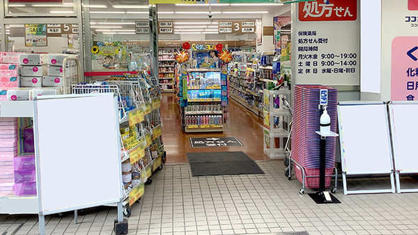 ココカラファイン薬局梶ヶ谷店_3
