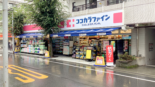 ココカラファイン薬局西荻窪店