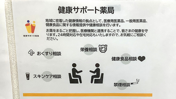 ビオラ薬局_4