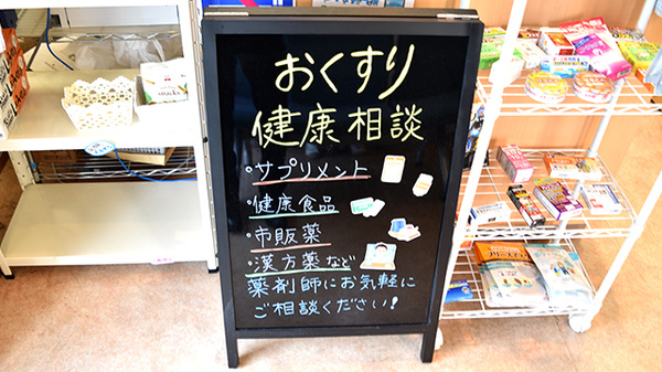 あかつき薬局_4