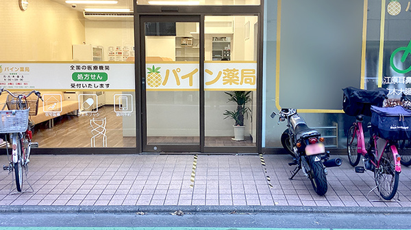 パイン薬局_2