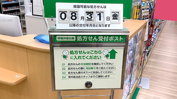 ドラッグセイムス湘南台西口薬局_4