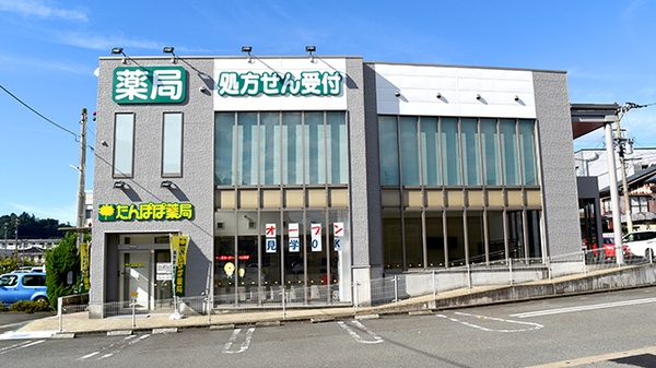 たんぽぽ薬局　福井日赤店